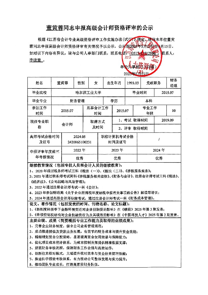 微信圖片_20250621142247.jpg