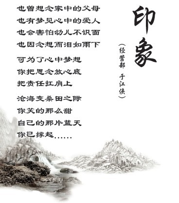 【文學(xué)作品】海宏印象──經(jīng)營部 于江俠