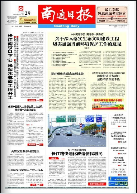 長(zhǎng)江南京以下12.5米深水航道工程開(kāi)工